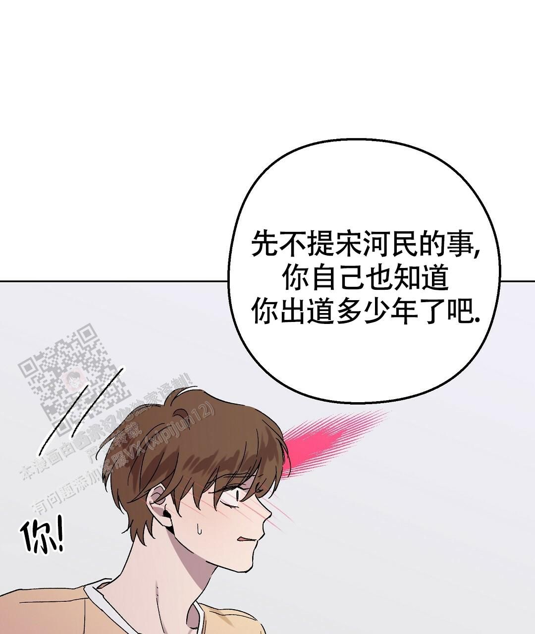 爹地的宝宝漫画,第23话1图