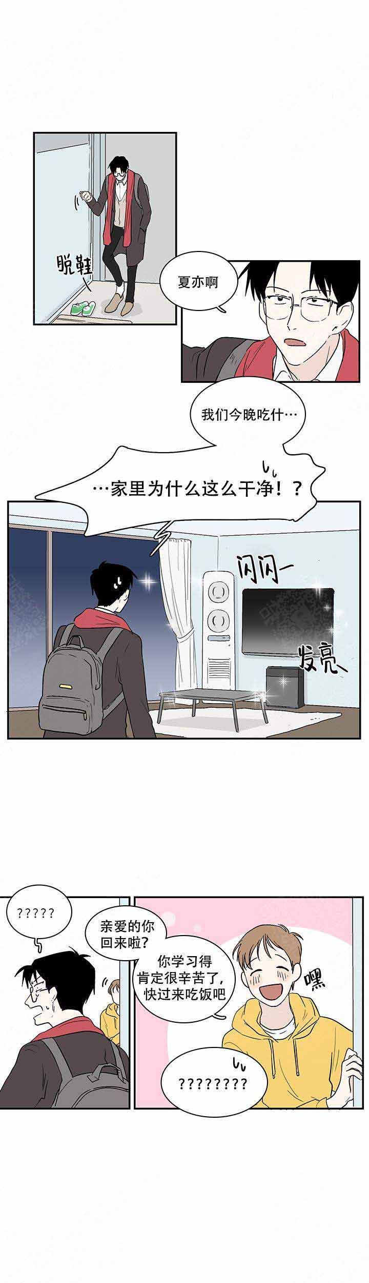 甜蜜宝贝2完整版漫画,第8话5图