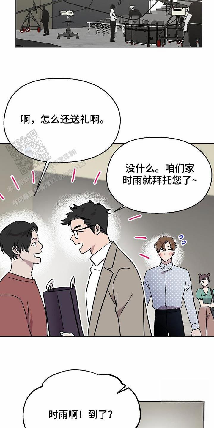 甜蜜宝贝完整版观看漫画,第79话2图