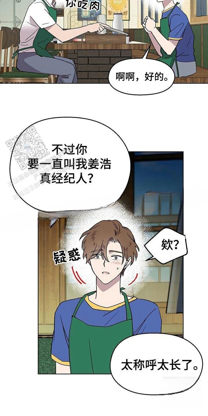 甜蜜宝贝全集免费漫画,第43话5图