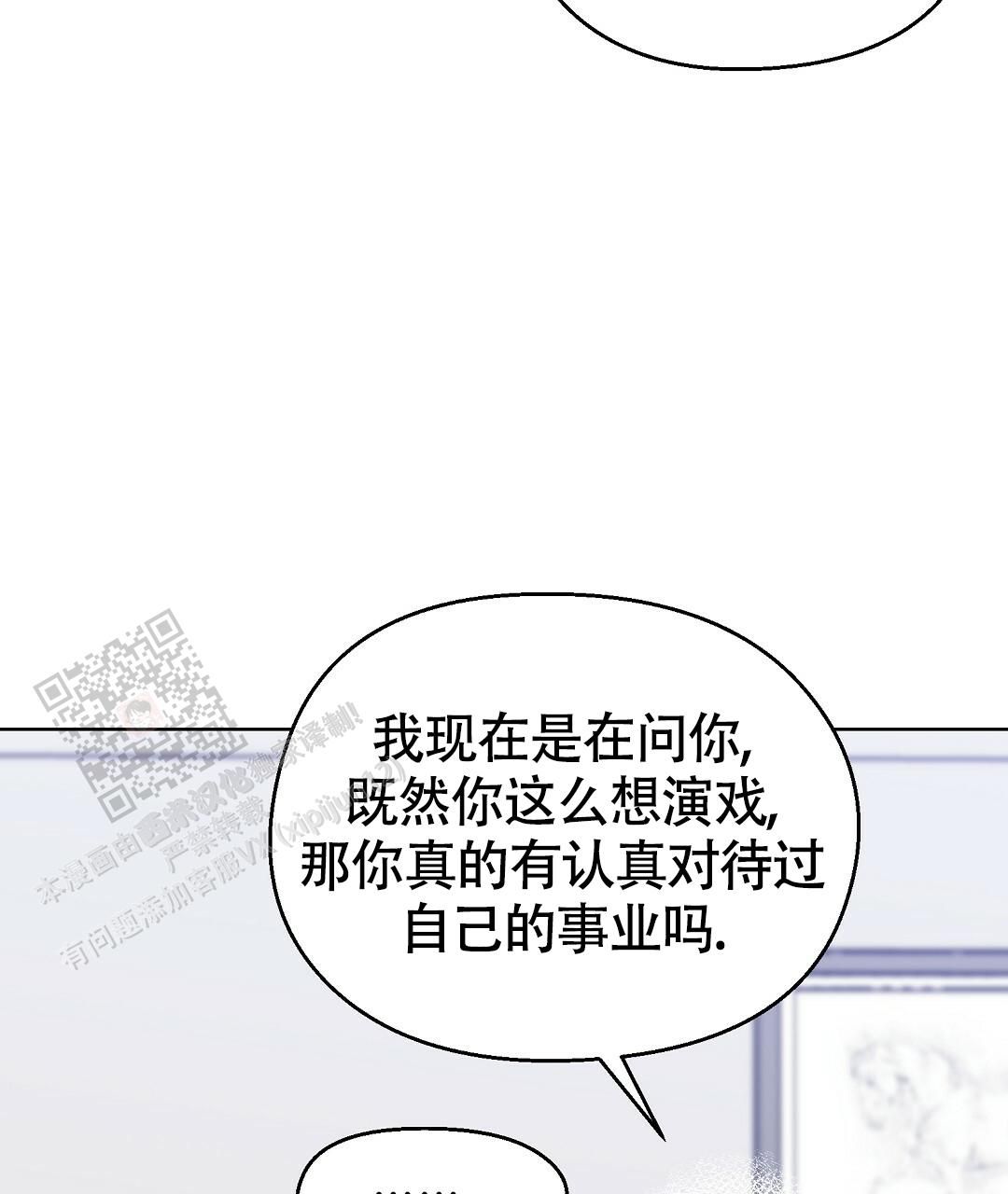 甜蜜宝贝电影在线看中文版漫画,第23话3图