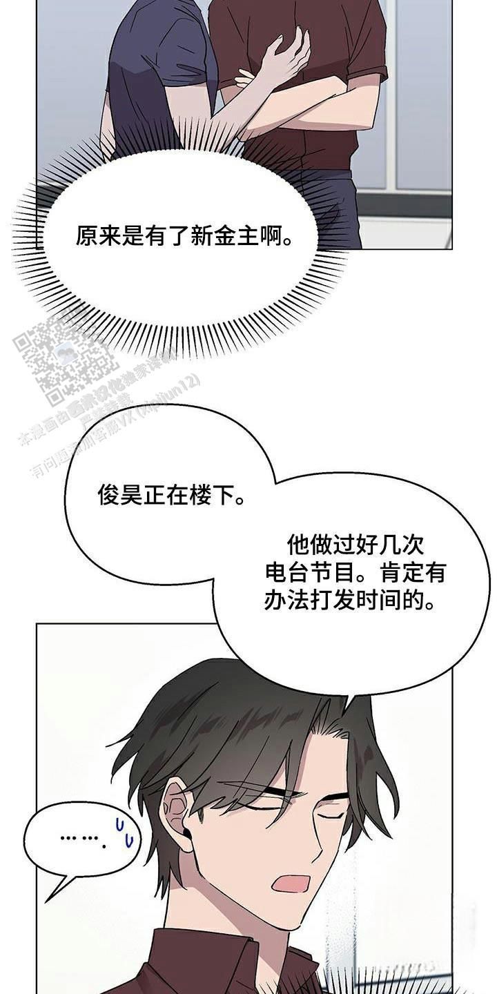 甜蜜宝贝视频完整版漫画,第42话5图