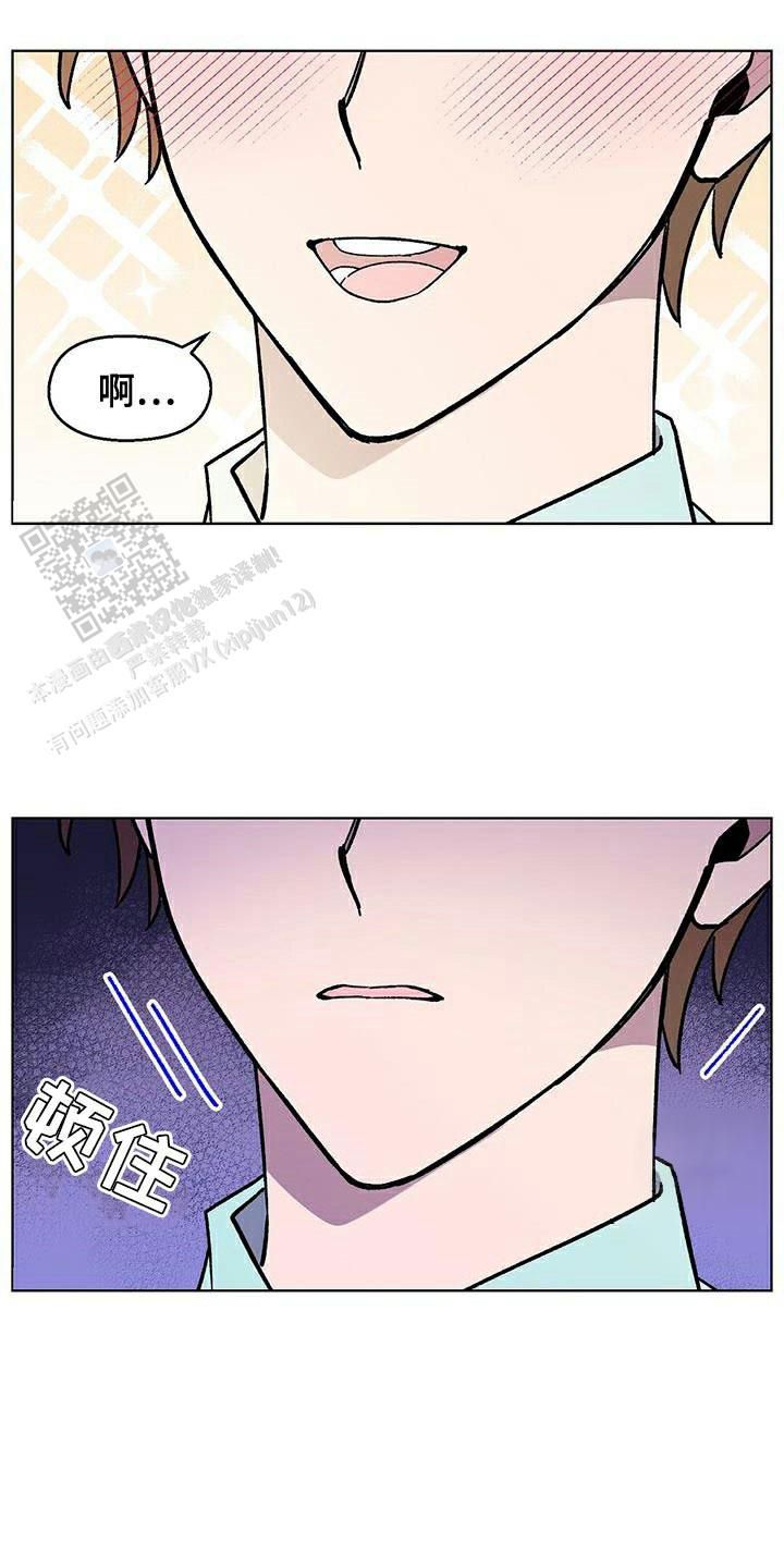 甜蜜宝贝视频完整版漫画,第96话5图