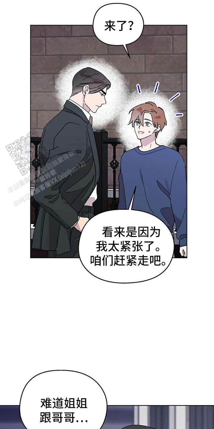 甜蜜宝贝原版漫画,第90话3图