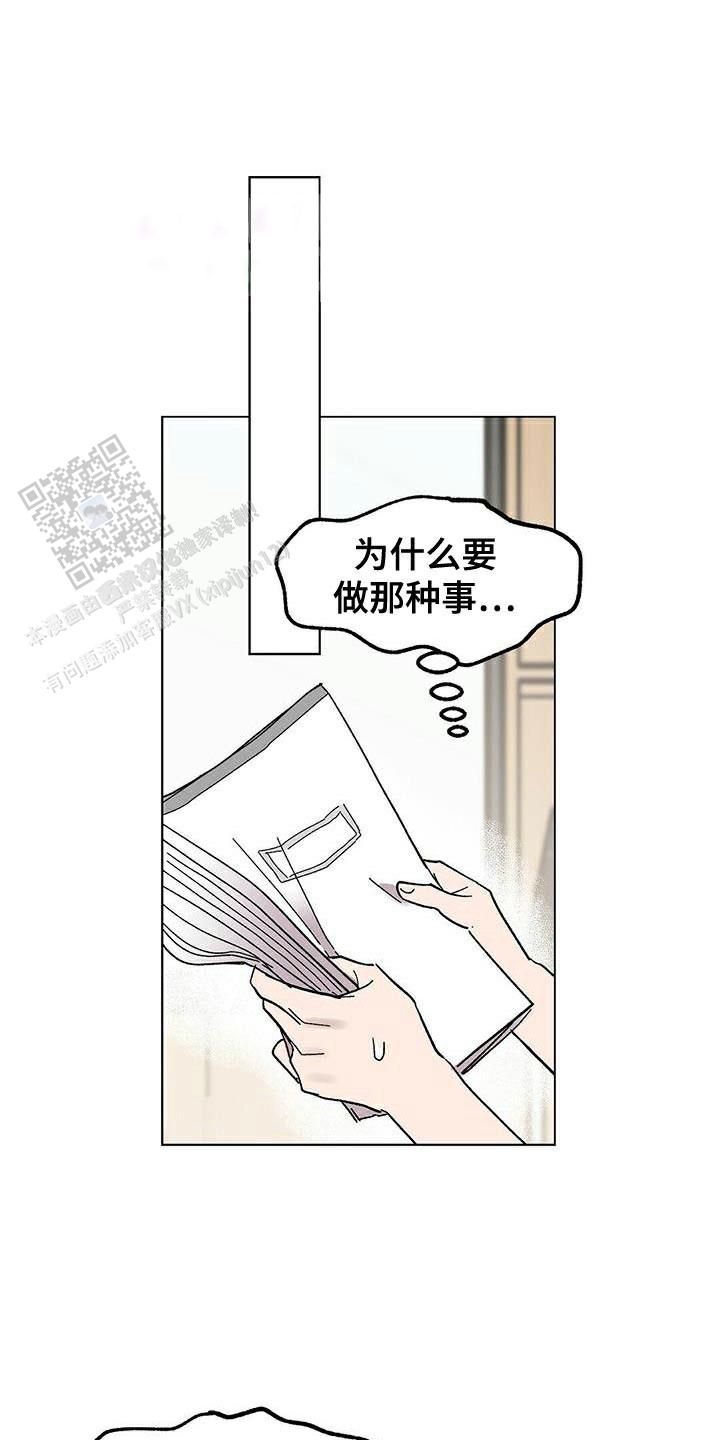 甜蜜宝贝电影菲律宾漫画,第84话1图