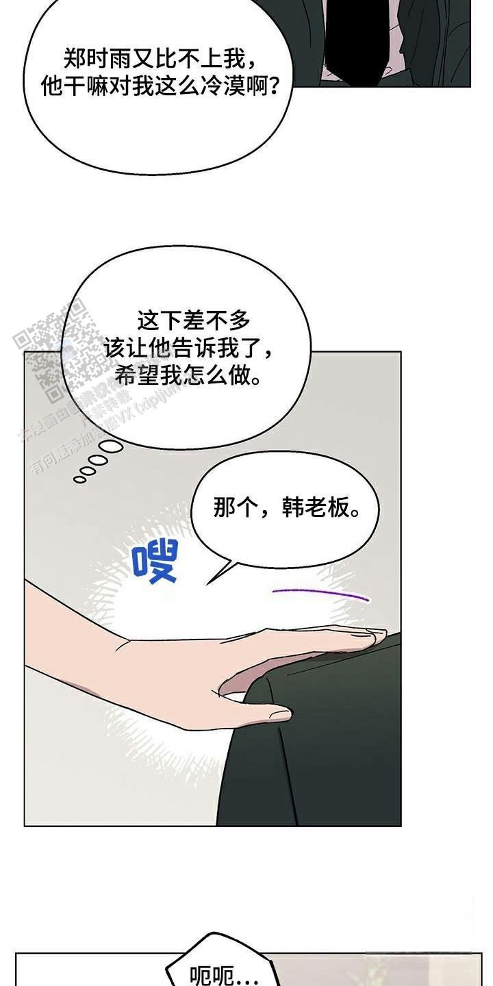 甜蜜宝贝2完整版漫画,第58话1图