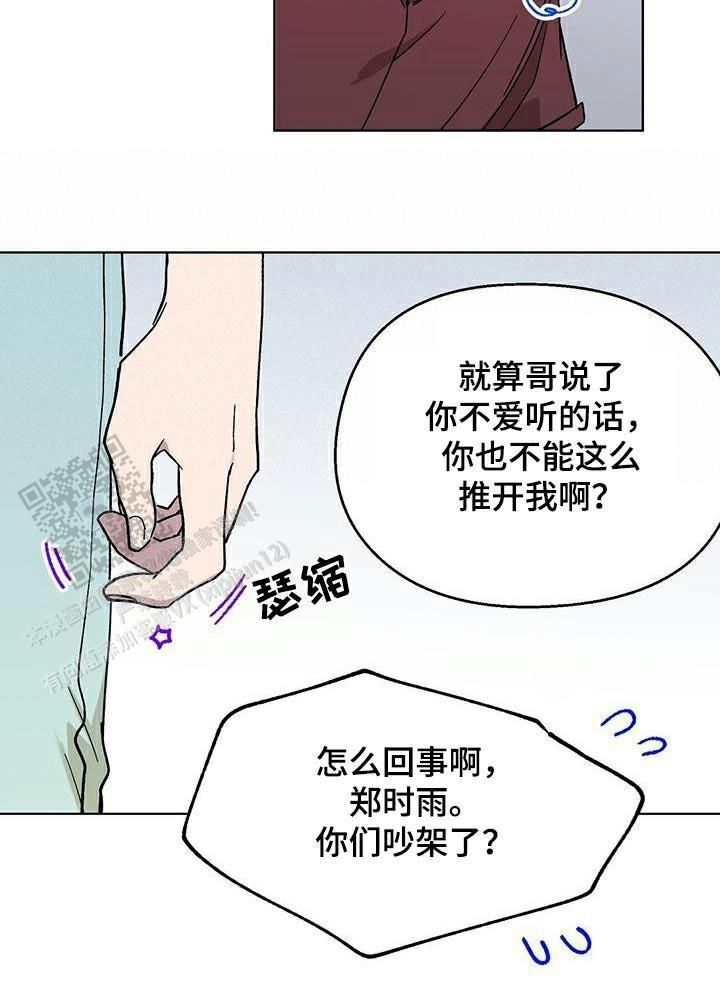 甜蜜宝贝是哪个牌子香水漫画,第42话2图