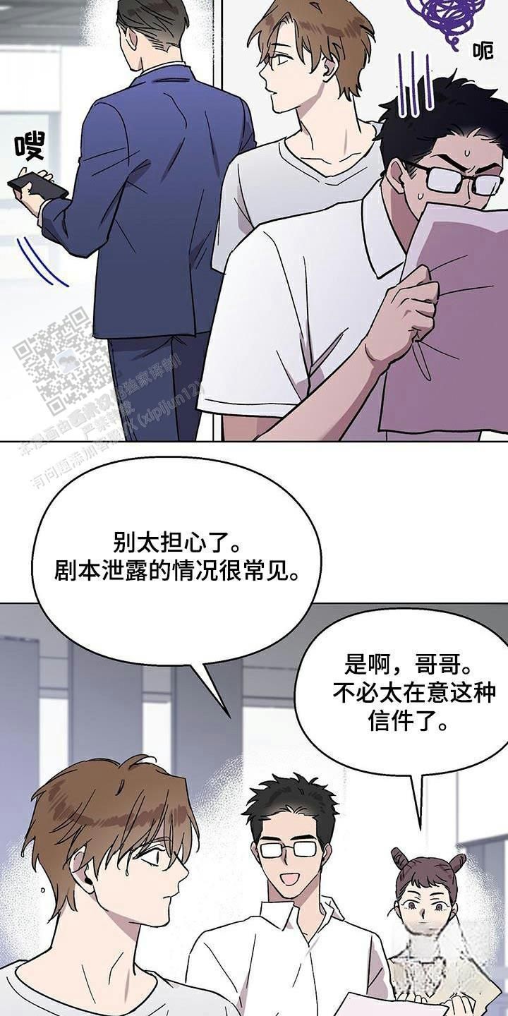 甜蜜宝贝2完整版漫画,第73话2图