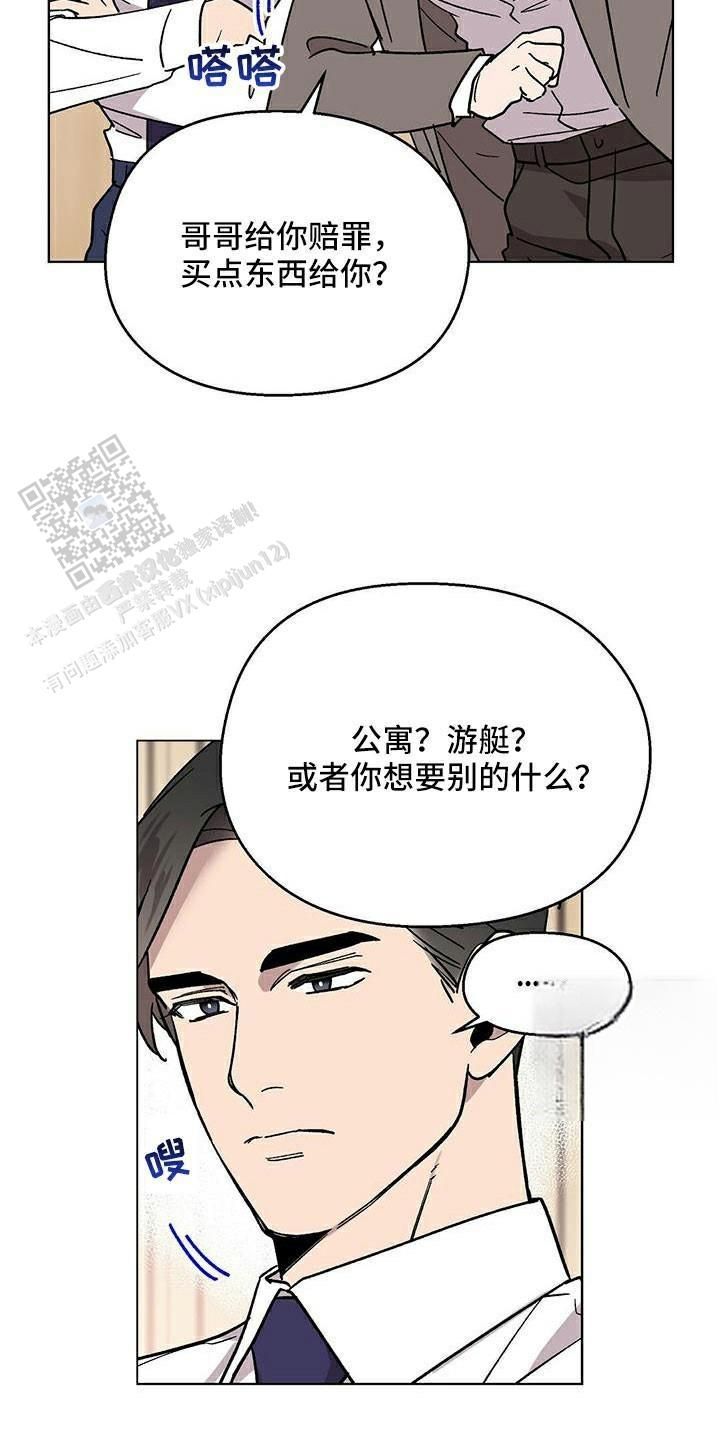 甜蜜宝贝下载安装漫画,第67话1图