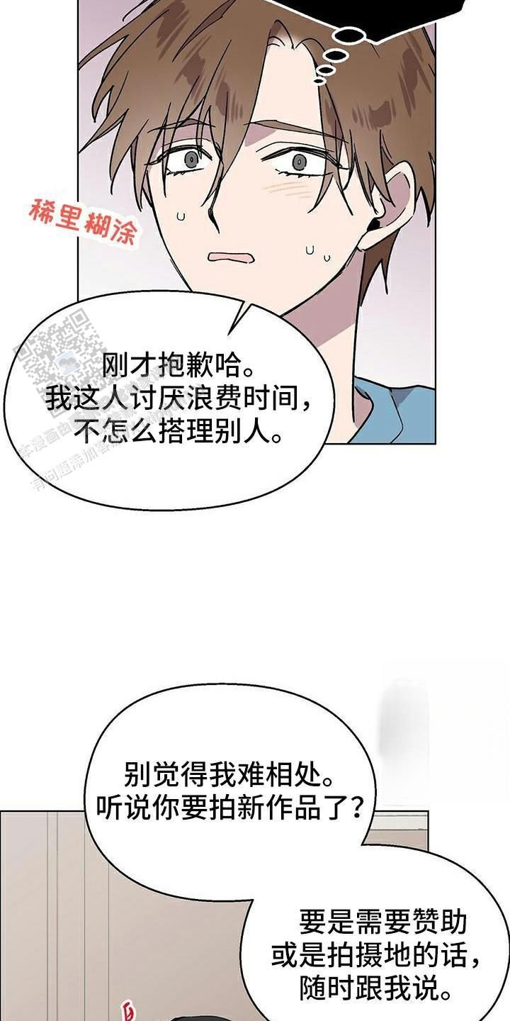 甜蜜宝贝全集免费漫画,第62话3图