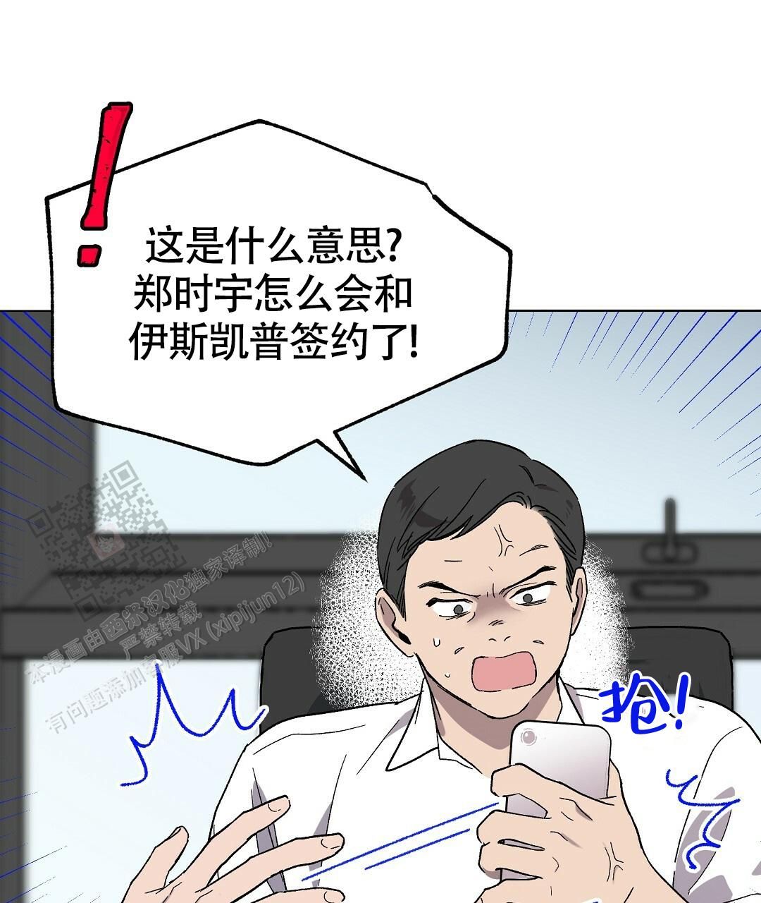 甜蜜宝贝电影在线看漫画,第34话1图