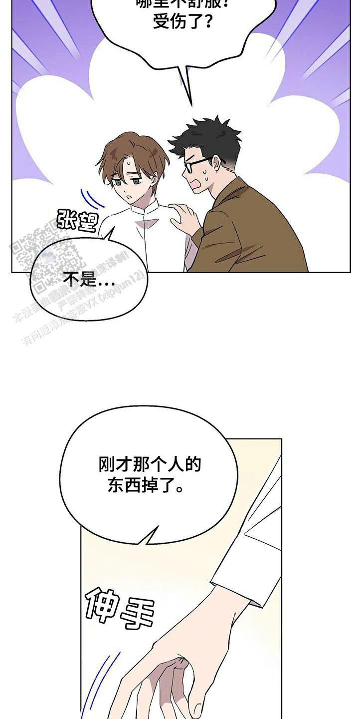 甜蜜宝贝漫画,第98话5图