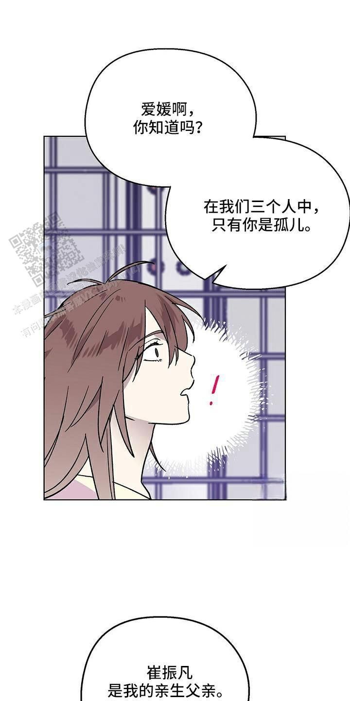 甜蜜宝贝菲律宾电影大结局漫画,第68话1图