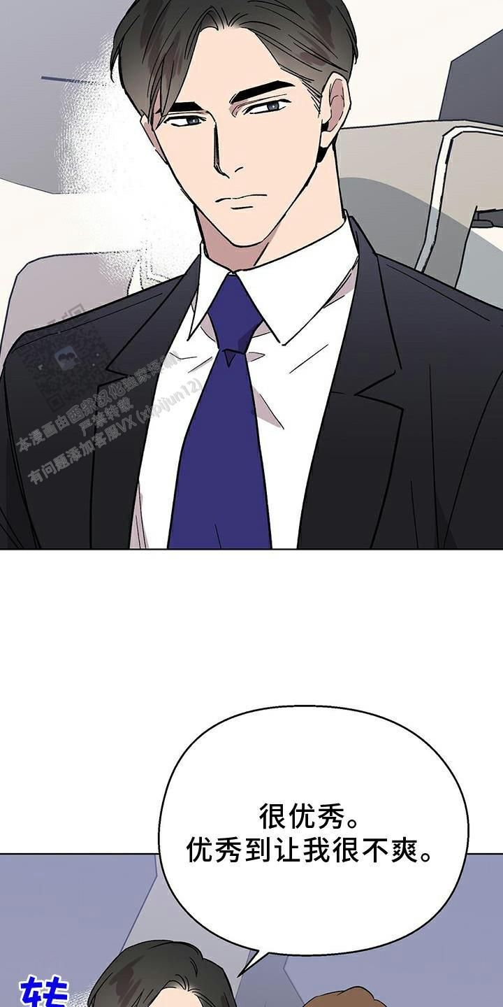 甜蜜宝贝完整版免费漫画,第69话4图