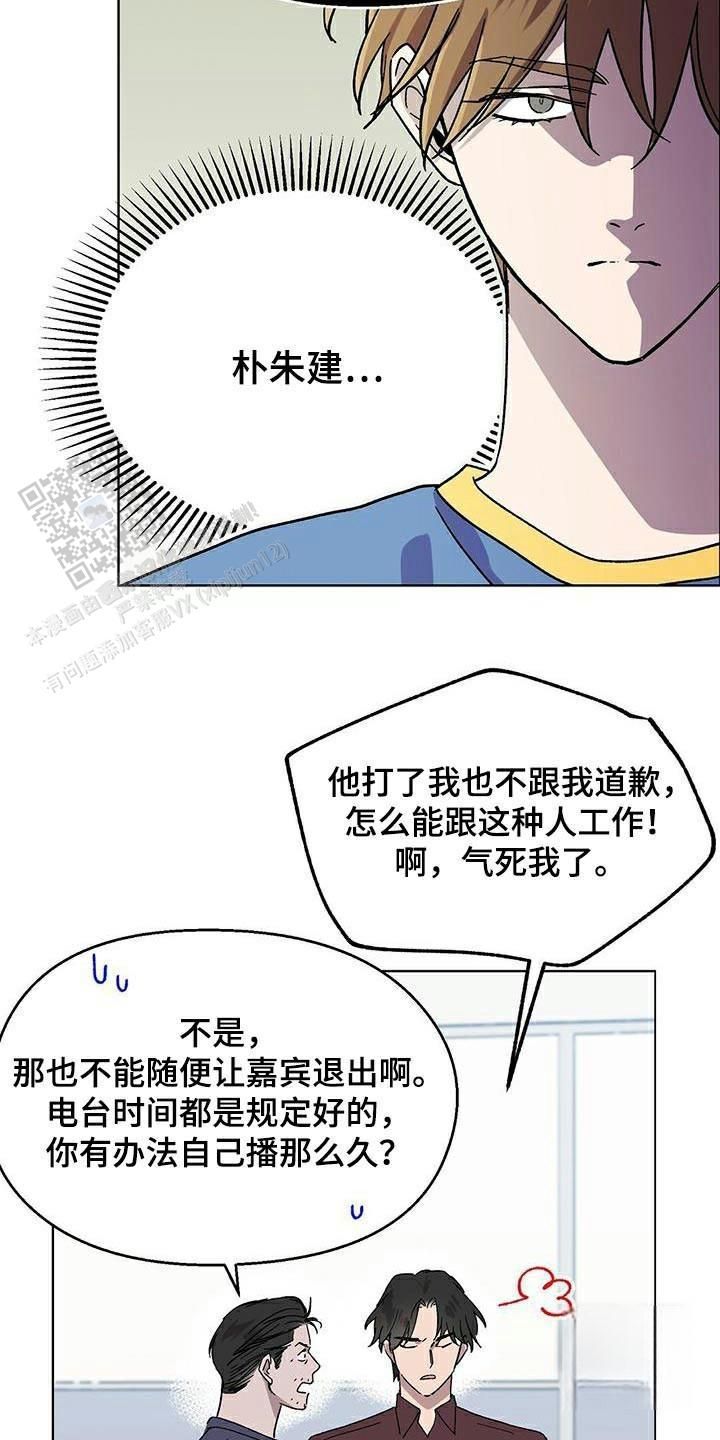 甜蜜宝贝完整版歌曲漫画,第42话4图