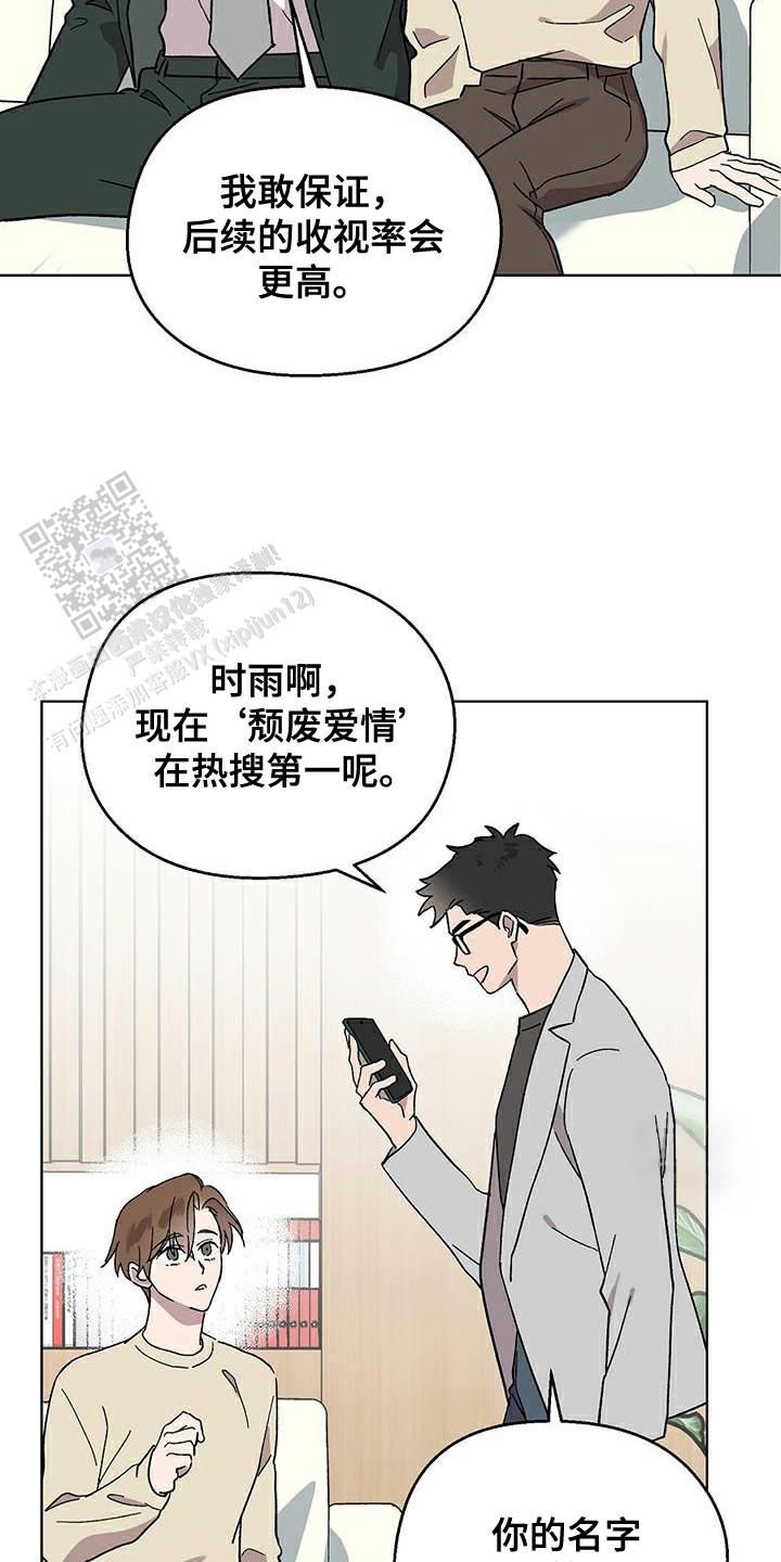 甜蜜宝贝电影在线看漫画,第100话2图