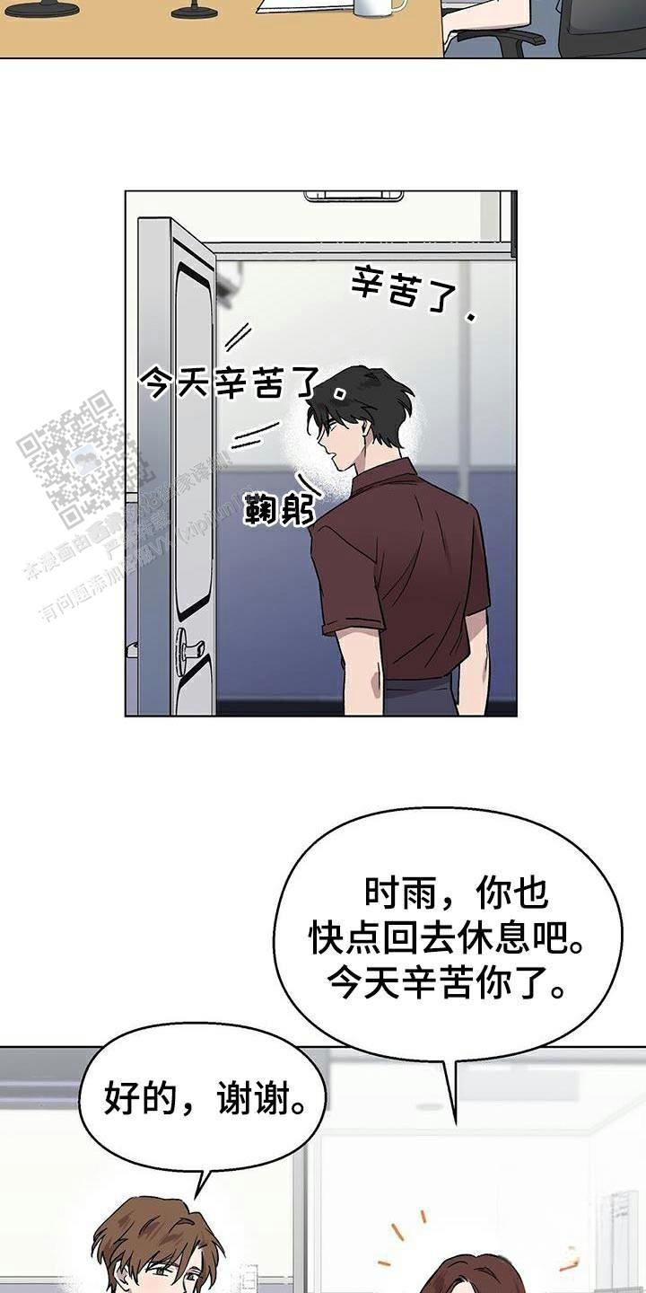 甜蜜宝贝未删减在线观看漫画,第43话5图