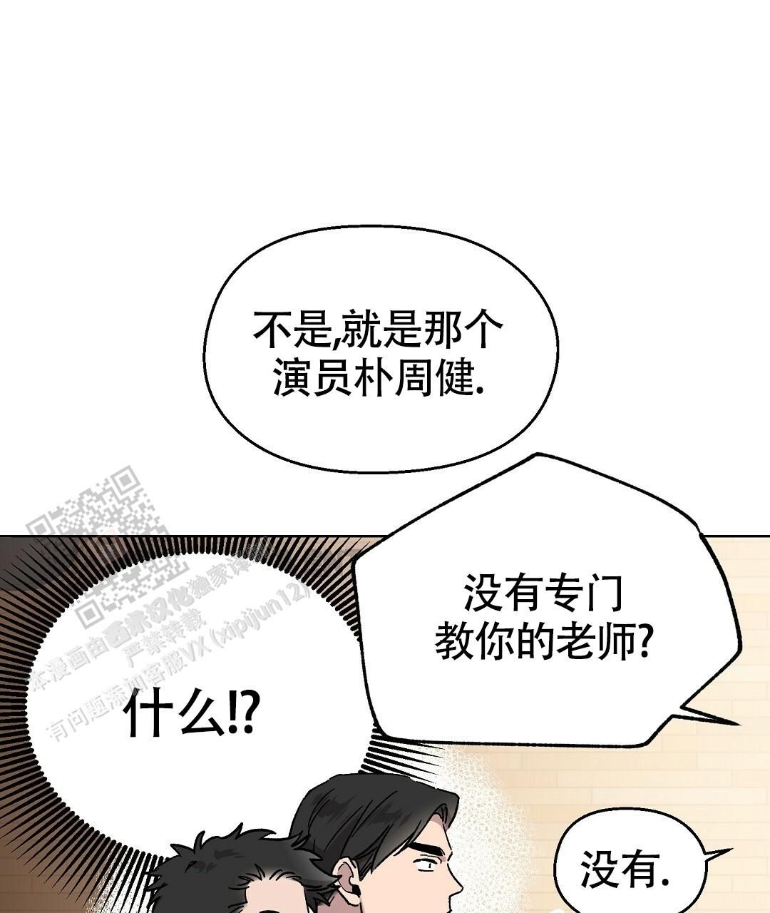 甜蜜宝贝迅雷下载漫画,第35话5图