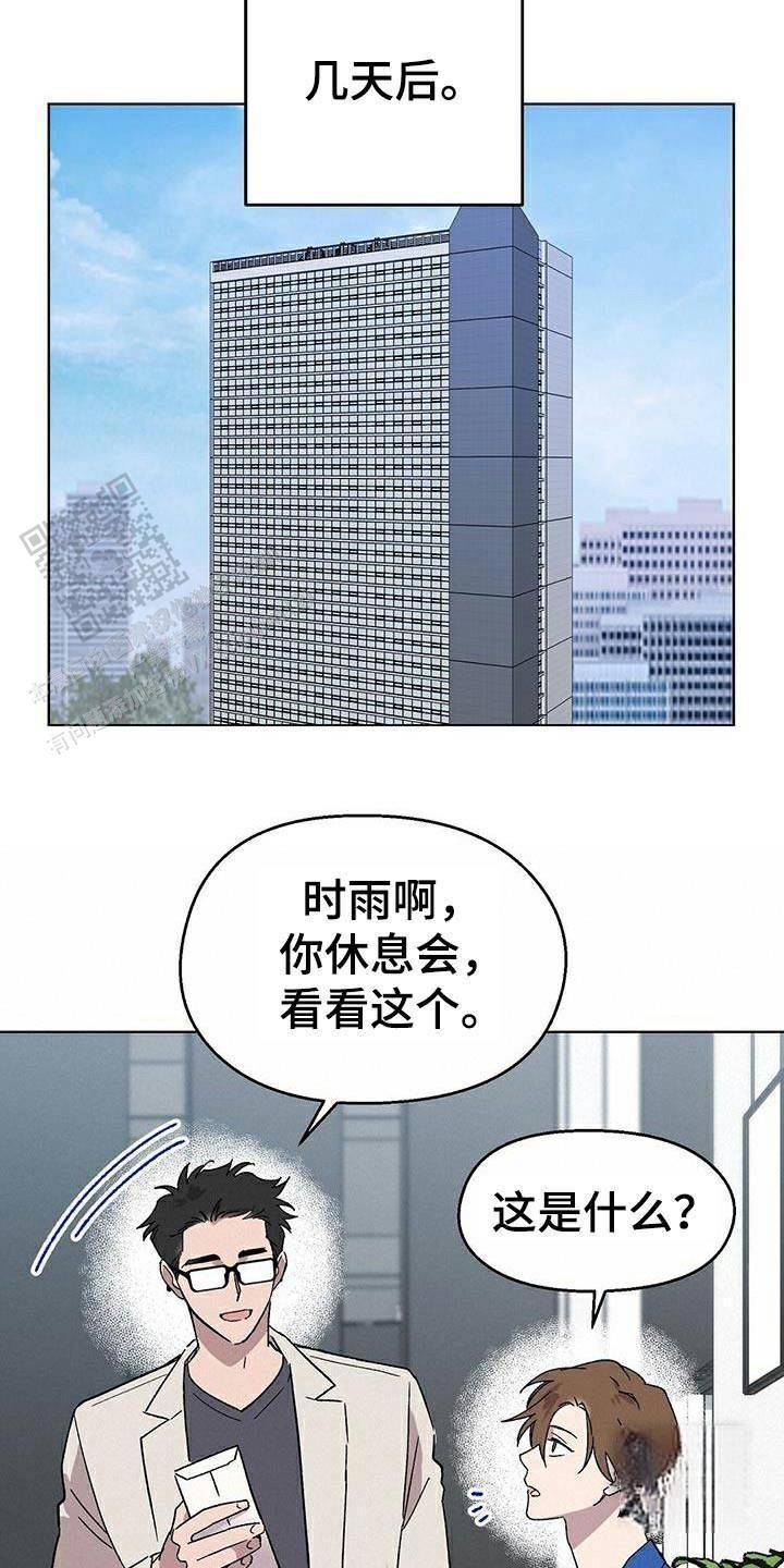 甜蜜宝贝完整版免费漫画,第44话2图