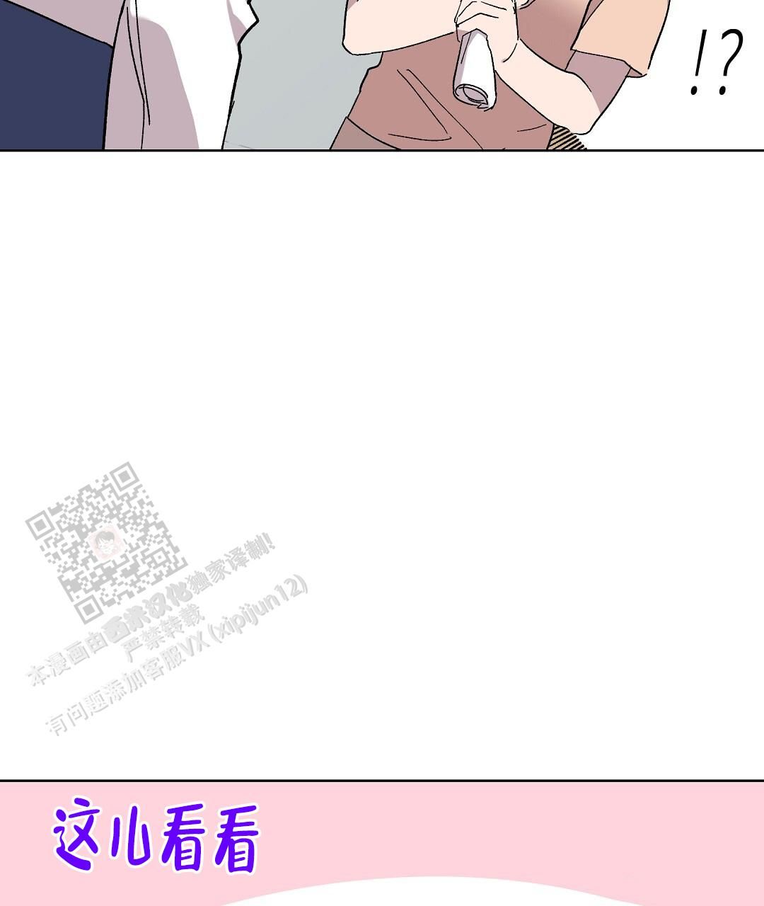 甜蜜宝贝菲律宾电影漫画,第37话5图