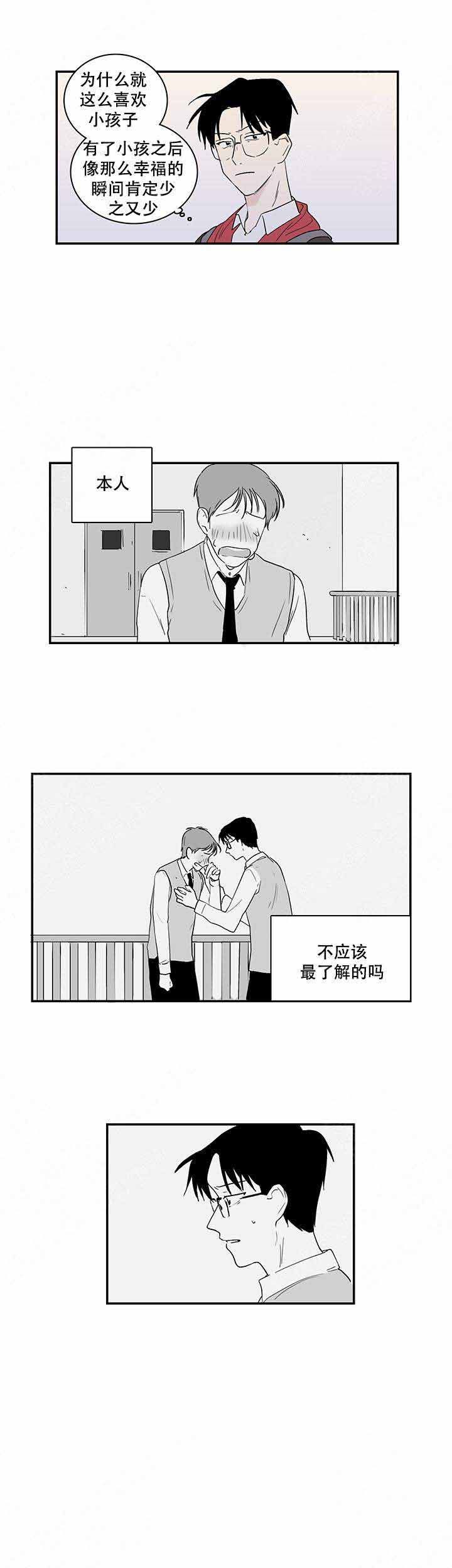 甜蜜宝贝全集免费漫画,第8话3图