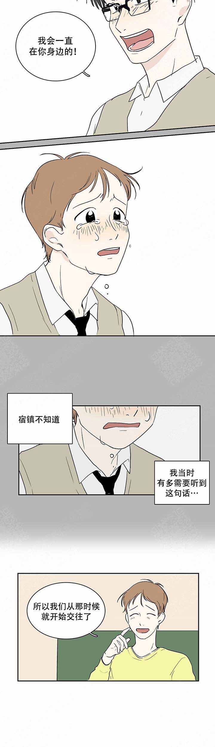 甜蜜宝贝原版漫画,第9话4图