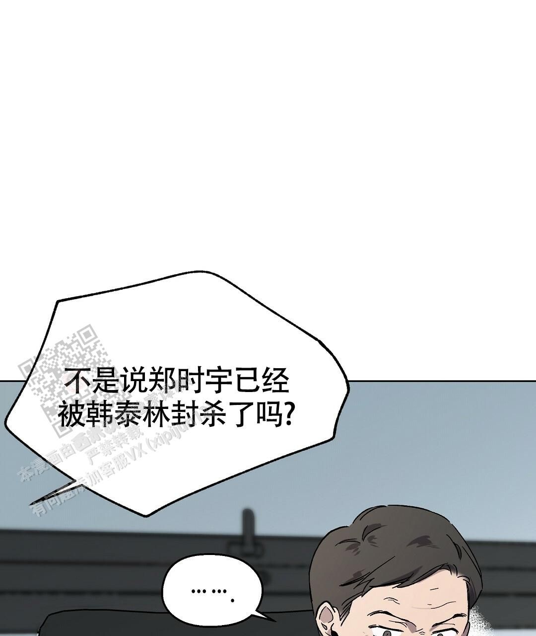 秘爱漫画,第34话3图