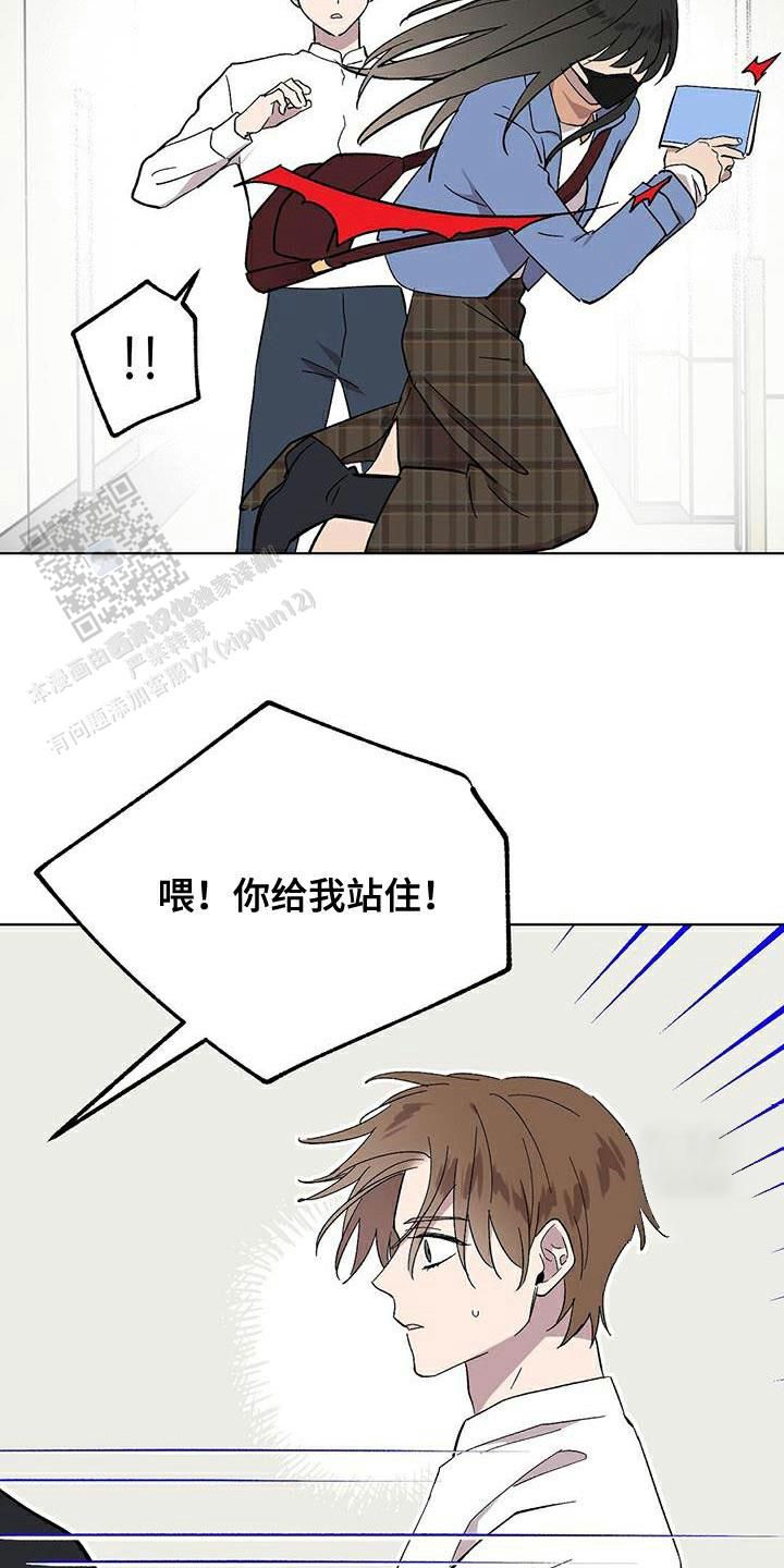 漂亮宝贝漫画,第98话3图