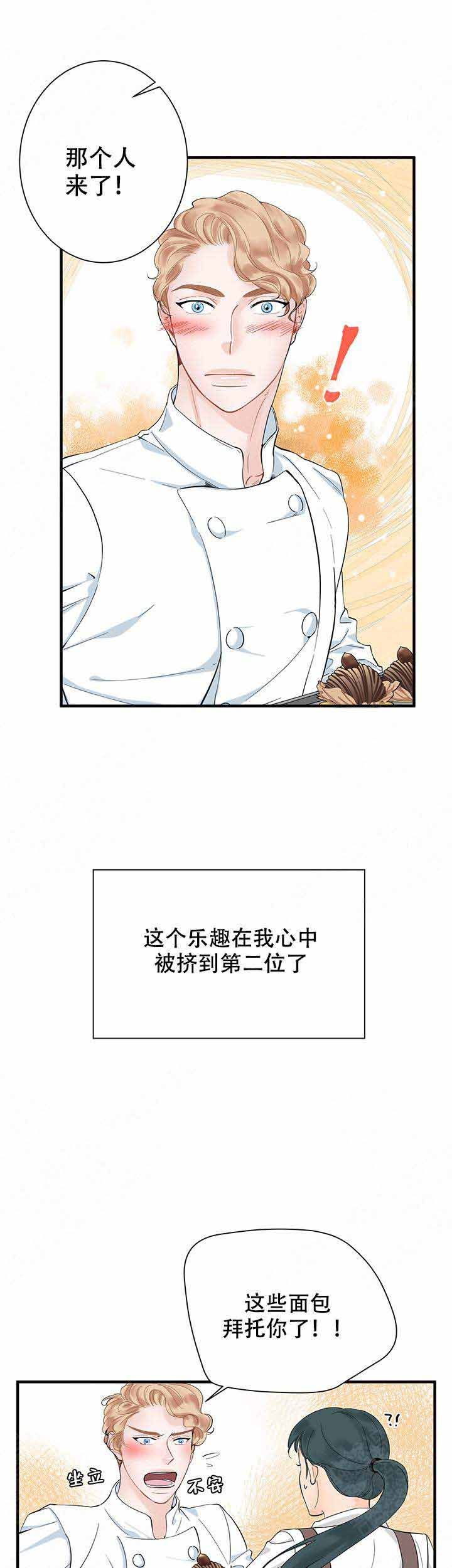 甜蜜宝贝漫画,第11话2图