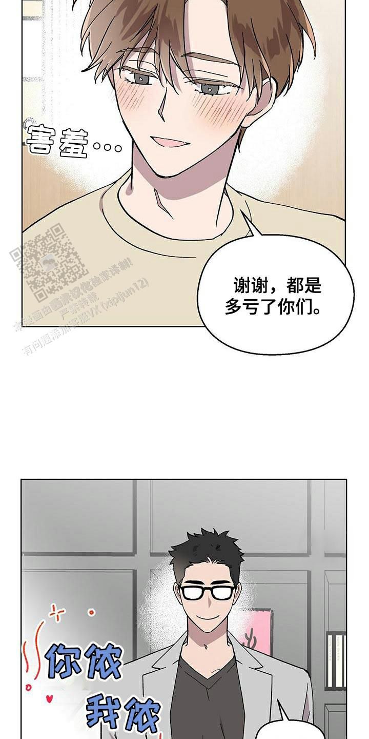 甜蜜宝贝漫画,第100话5图