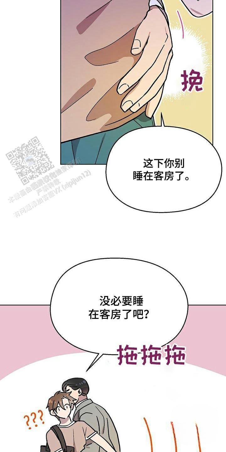 甜蜜宝贝未删减在线观看漫画,第72话5图