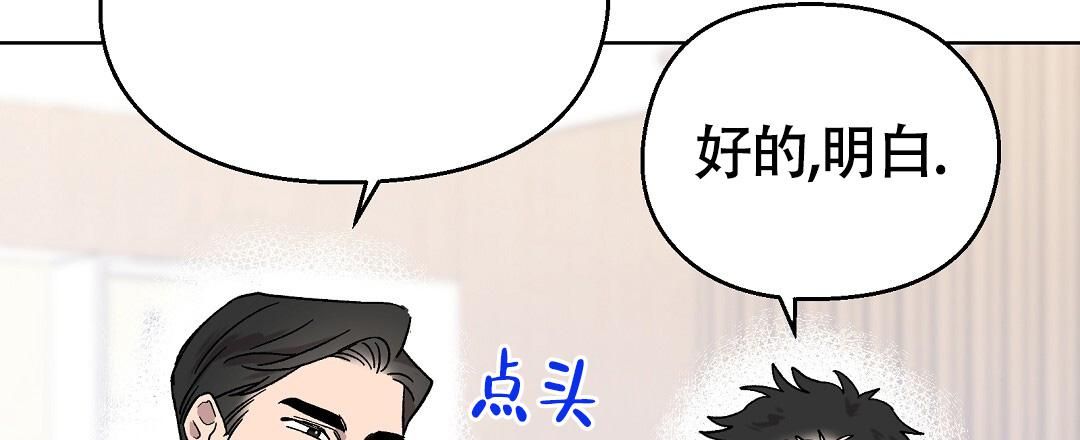 甜蜜宝贝菲律宾电影漫画,第37话2图