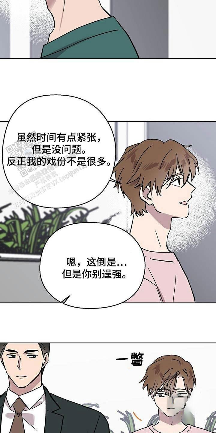 甜蜜宝贝菲律宾电影漫画,第78话1图