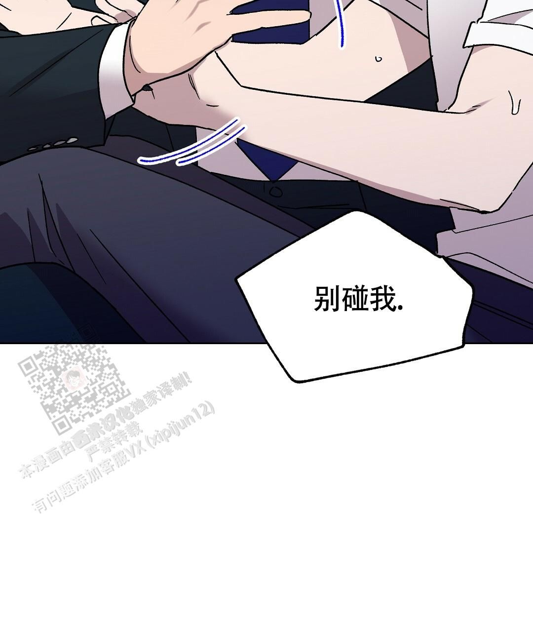 甜蜜宝贝宝格丽漫画,第27话4图