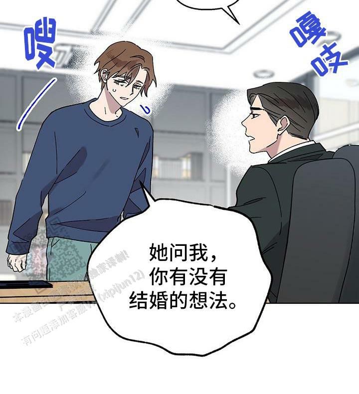 甜蜜宝贝迅雷下载漫画,第90话4图