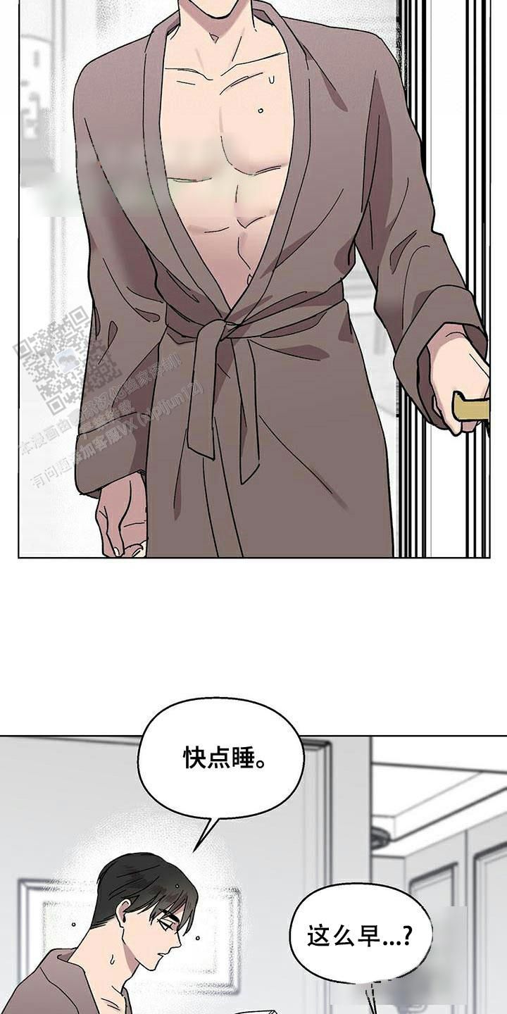 甜蜜宝贝未删减在线观看漫画,第83话4图