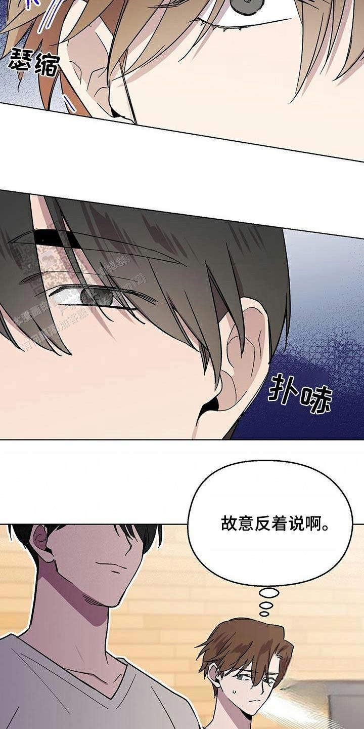 爹地的宝宝漫画,第47话4图