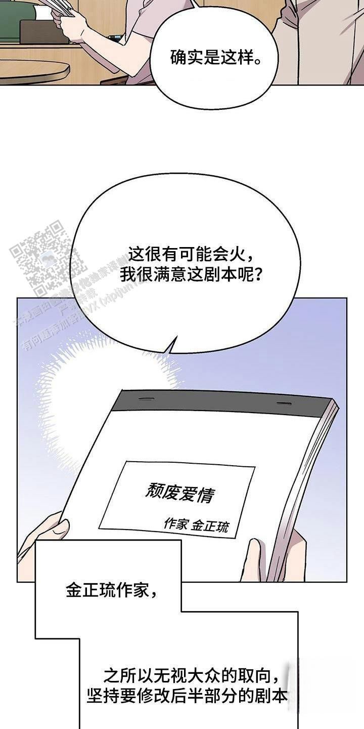 甜蜜宝贝女主角漫画,第55话1图