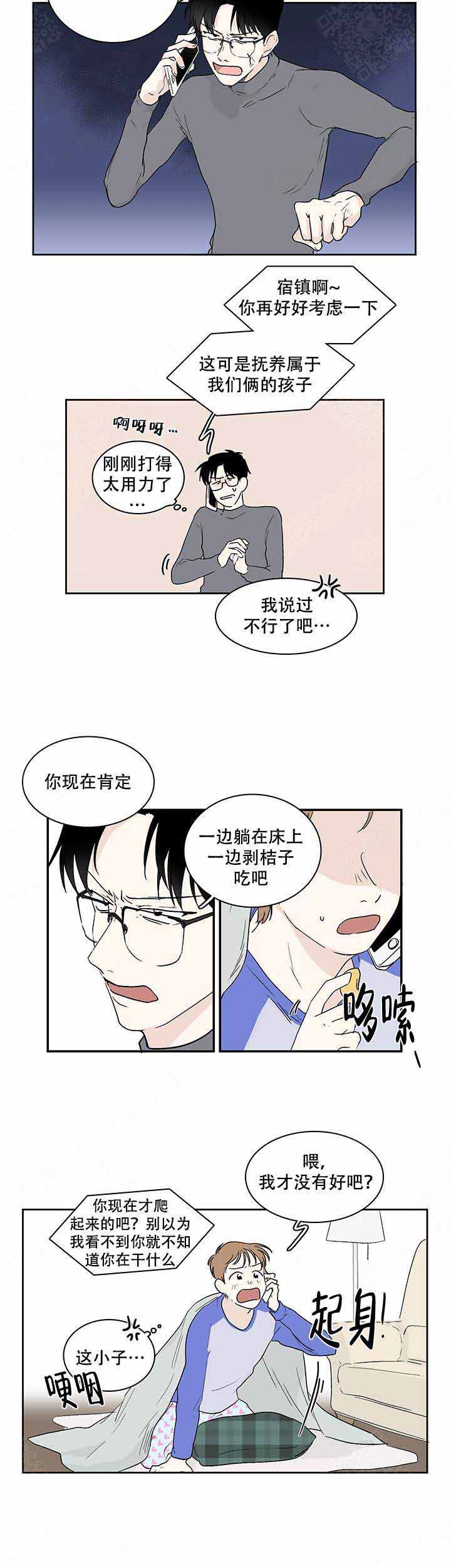 甜蜜宝贝未删减在线观看漫画,第7话4图