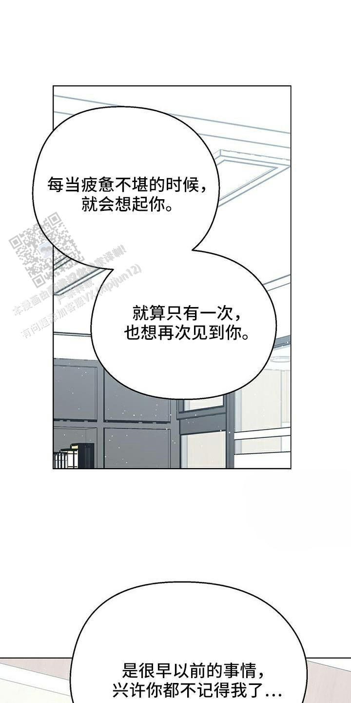 阿兹阿科斯塔甜蜜宝贝漫画,第65话1图