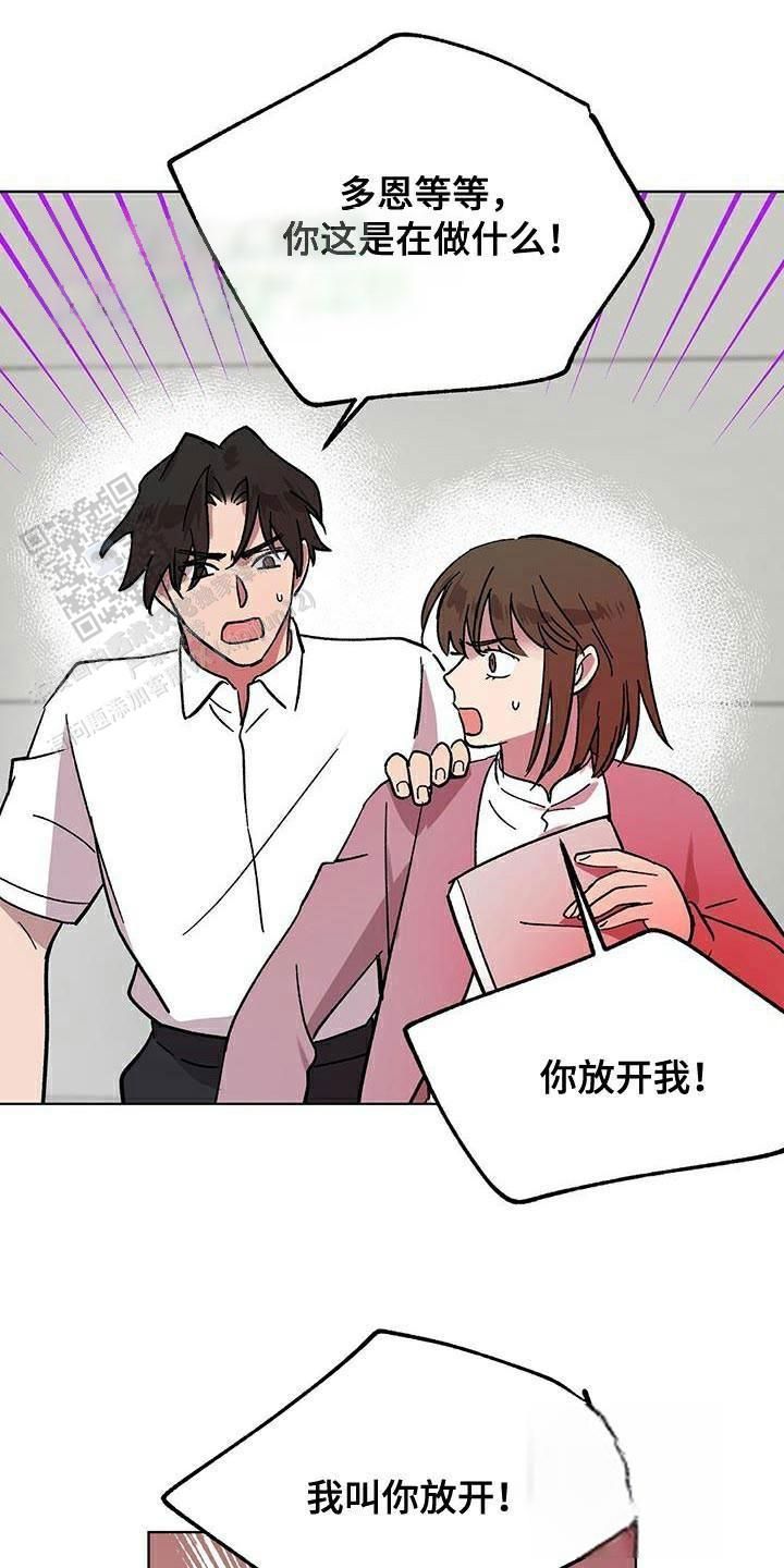 甜蜜宝贝下载安装漫画,第81话4图