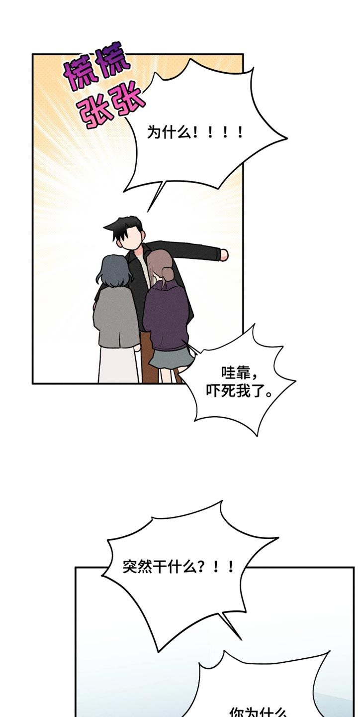 送给嚣张的人句子漫画,第60话1图