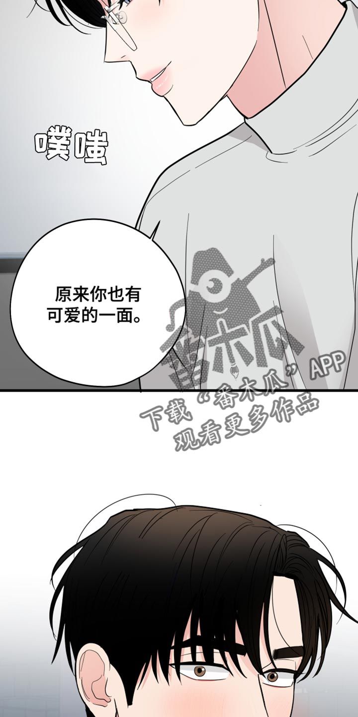 献给嚣张的你 寂静无人漫画,第55话1图