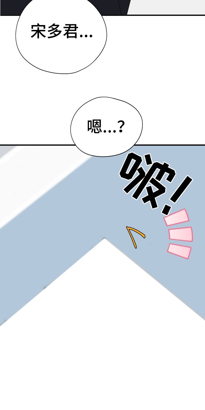 献给高傲清高的人漫画,第17话1图