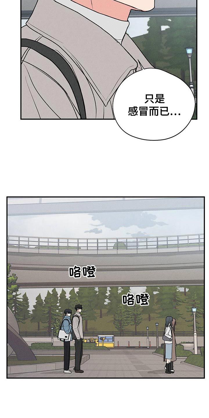 献给嚣张的你第二季免费观看漫画,第78话5图