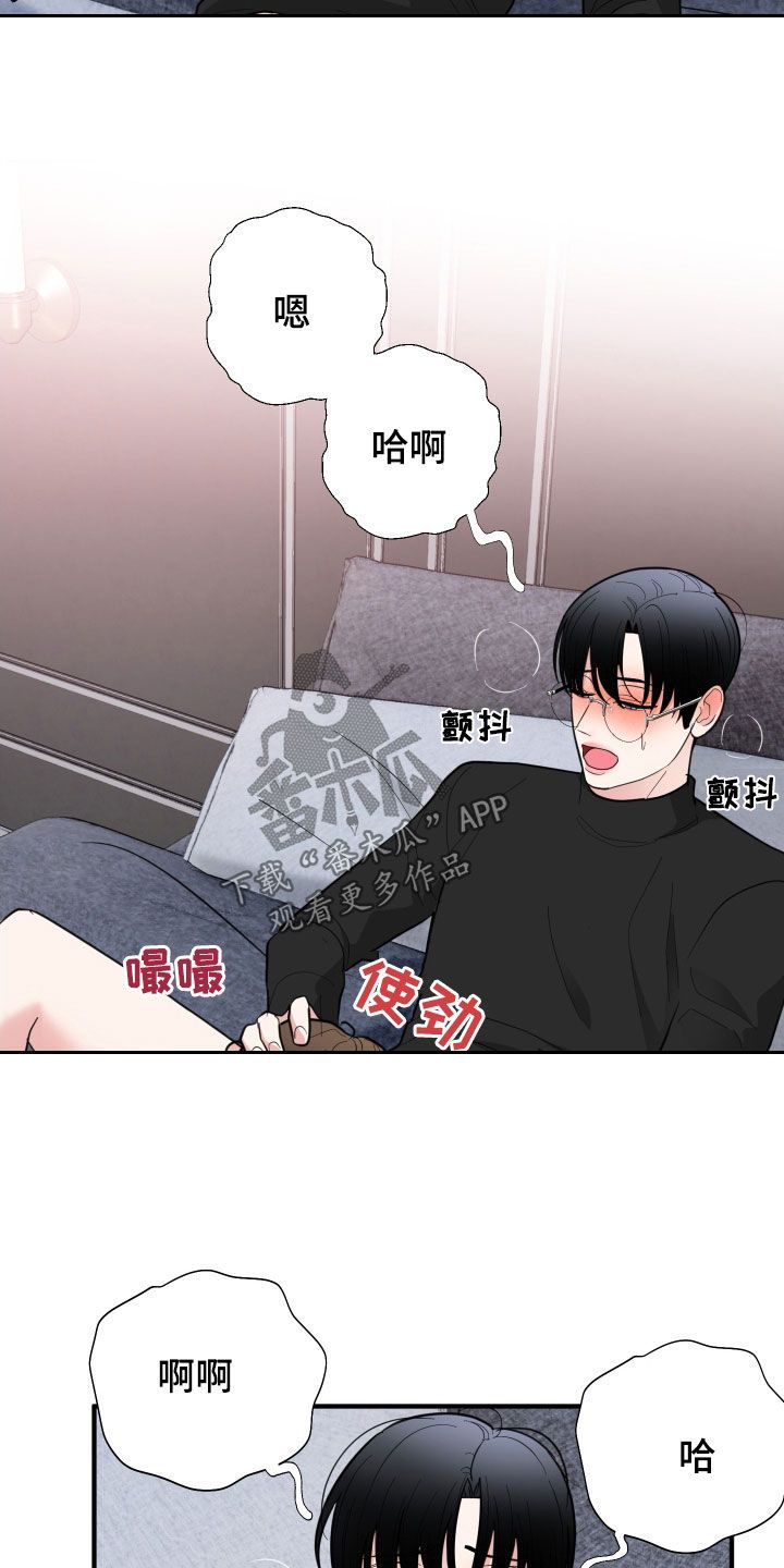 献给嚣张的你全集漫画,第39话3图