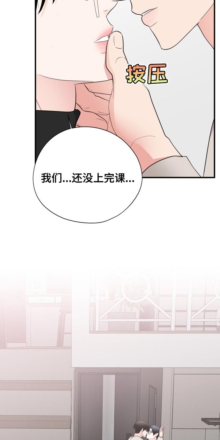 献给高傲清高的人漫画,第38话5图