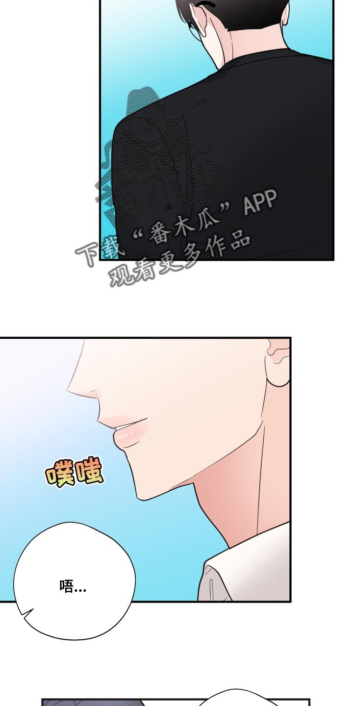 写给嚣张的歌漫画,第23话2图