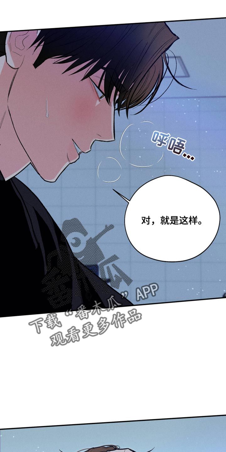 送给嚣张的人句子漫画,第70话5图