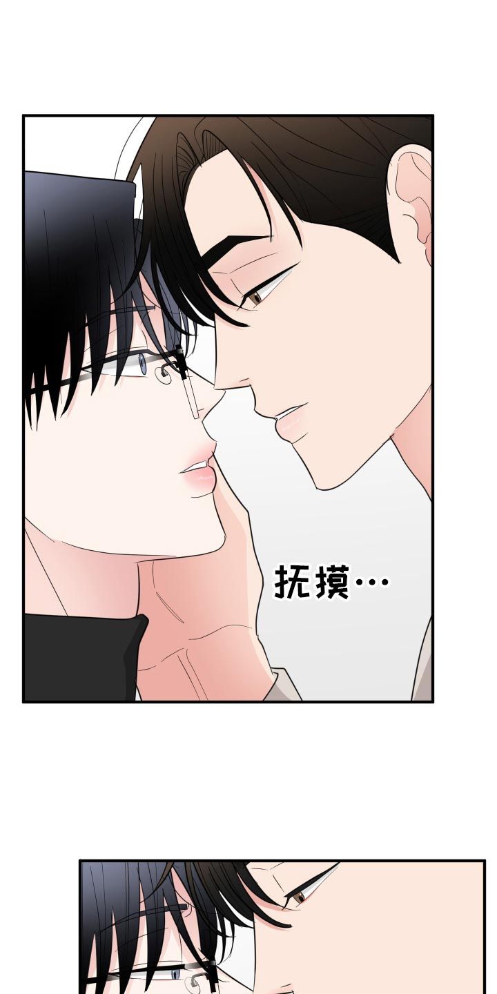 献给高傲清高的人漫画,第38话4图